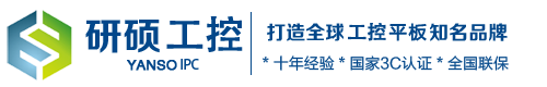 深圳市研碩電子有限公司